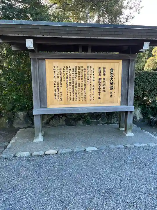 伊勢神宮外宮(豊受大神宮)(三重県)