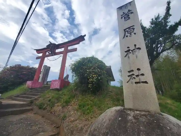 菅原神社(邑楽町石打)(群馬県)
