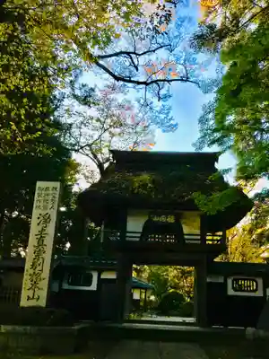 西念寺(茨城県)