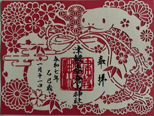 津軽赤倉山神社(青森県)