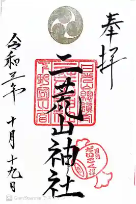 修学旅行生が多く、東照宮は行けなかったです。しかし、此方は空いてました