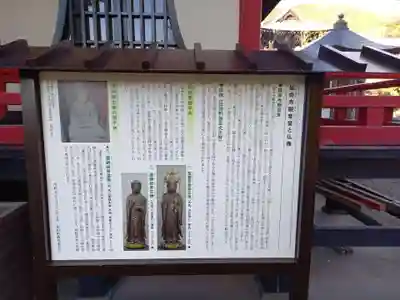 延命寺観音堂の歴史