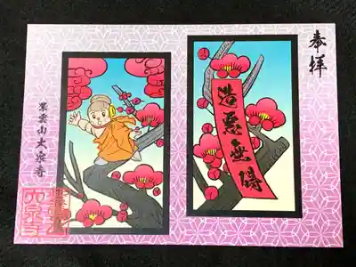 花札語朱印「二月：梅」