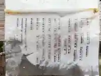 出羽神社のその他建物