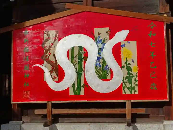 長野縣護國神社(長野県)