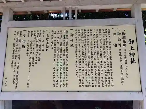 御上神社(滋賀県)