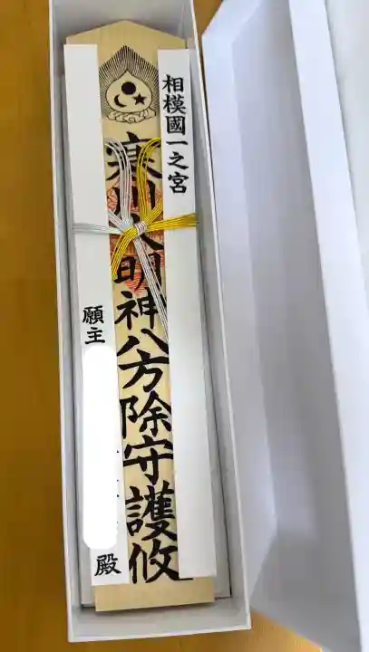 寒川神社の{uncategorized: "未分類", other: "その他", undefined: "問題あり", building: "その他建物", grave: "お墓", sacred_gate: "鳥居", guardian: "狛犬", statue: "像", buddha: "仏像", history: "歴史", nature: "自然", garden: "庭園", animal: "動物", pagoda: "塔", temizu: "手水舎", mountain_gate: "山門・神門", sanctuary: "本殿・本堂", subordinate: "末社・摂社", art: "芸術", scenery: "景色", jizo: "地蔵", ema: "絵馬", goshuin: "御朱印", omikuji: "おみくじ", items: "授与品その他", amulet: "お守り", goshuincho: "御朱印帳", eats: "食事", festival: "お祭り", votive_dance: "神楽", shichigosan: "七五三参", wedding: "結婚式", experience: "体験その他", initially: "初詣", around: "周辺", anti_infection: "感染症対策"}