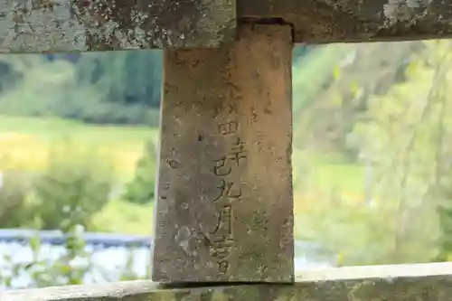 大六天麻王神社の歴史