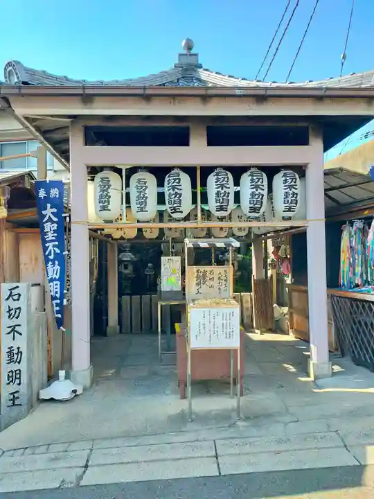 石切不動明王(大阪府)