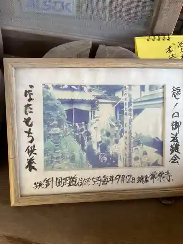 常栄寺(神奈川県)