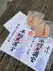 平河天満宮の授与品その他