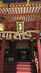 志波彦神社・鹽竈神社の建物その他