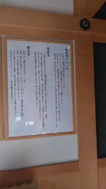 海元寺のその他建物