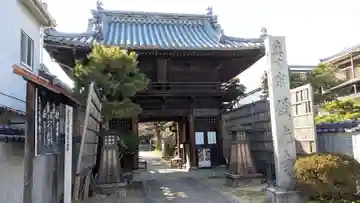 儀光寺(愛媛県)