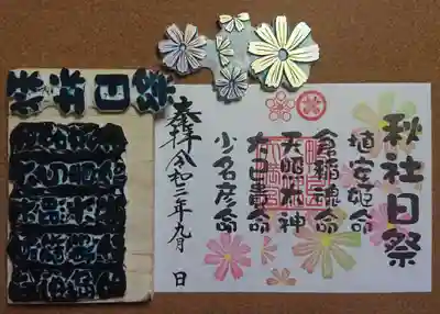 鴨島八幡神社(徳島県)