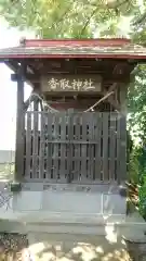 香取神社(茨城県)