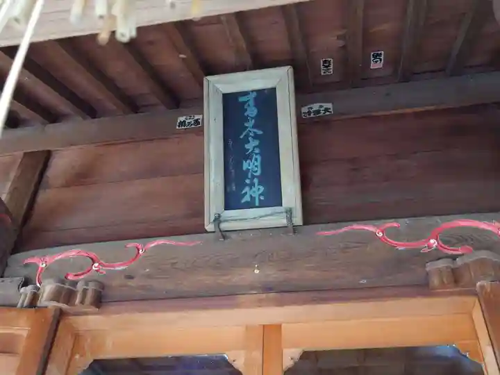 青木神社(神奈川県)