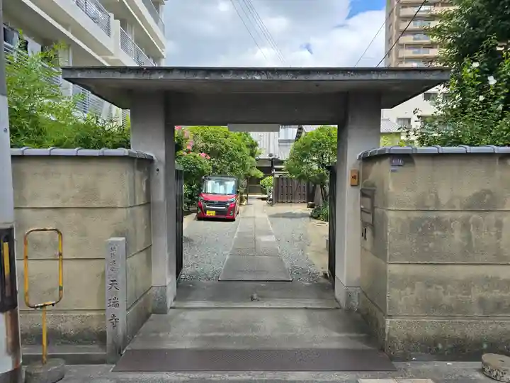 天瑞寺(大阪府)