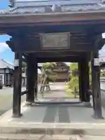 妙照寺の山門・神門