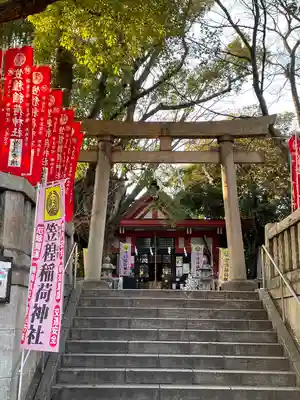 笠䅣稲荷神社(神奈川県)