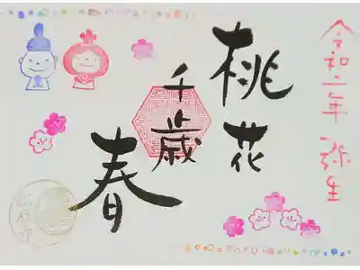 3月 ｢桃花千歳春｣