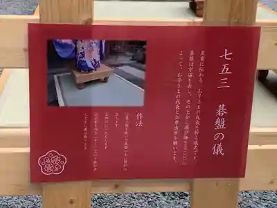 産泰神社(群馬県)