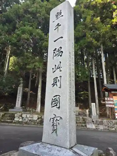 比叡山延暦寺(滋賀県)