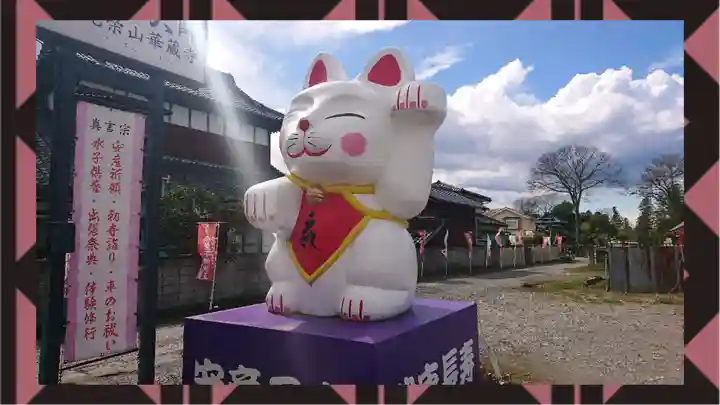 下野大師華蔵寺(栃木県)