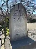 元興寺(奈良県)