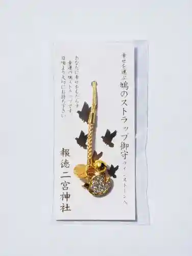 今市報徳二宮神社(栃木県)