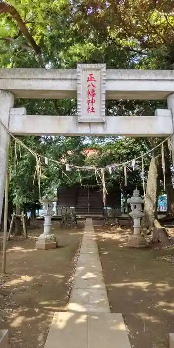 谷地川八幡神社の鳥居
