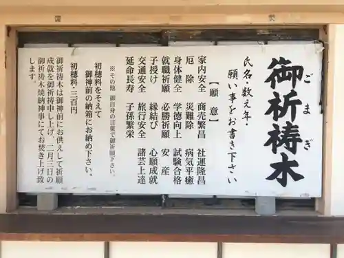 難波大社　生國魂神社の御朱印