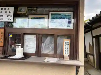 勧修寺(京都府)