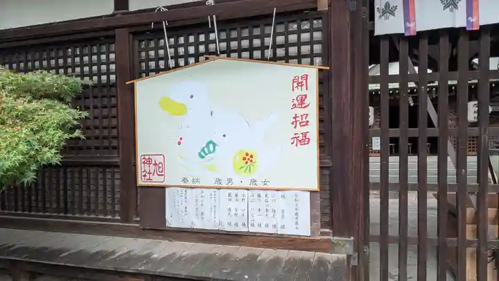 旭神社(大阪府)