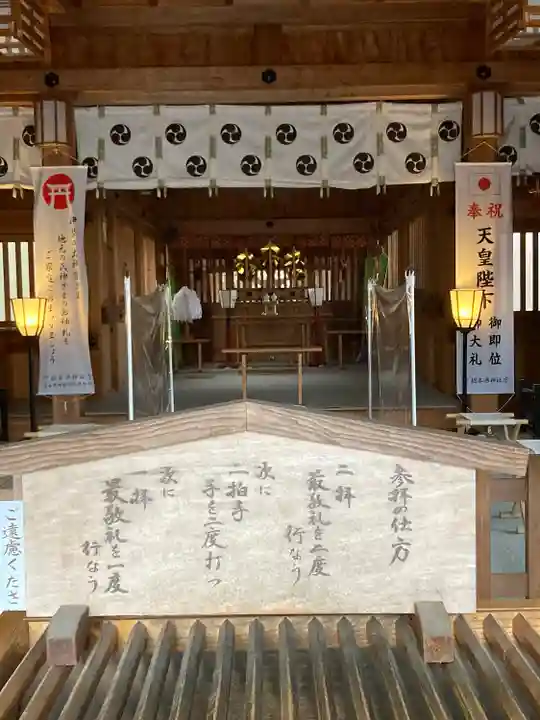 小川温泉神社(栃木県)
