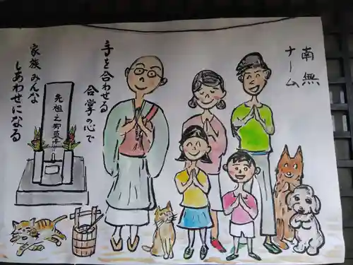 了圓寺(京都府)