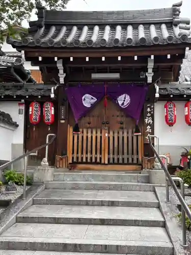 稱名寺(京都府)