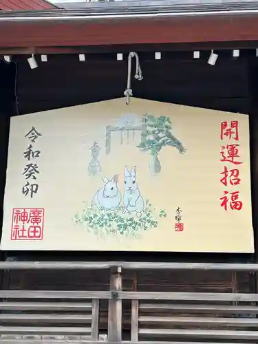 廣田神社(兵庫県)