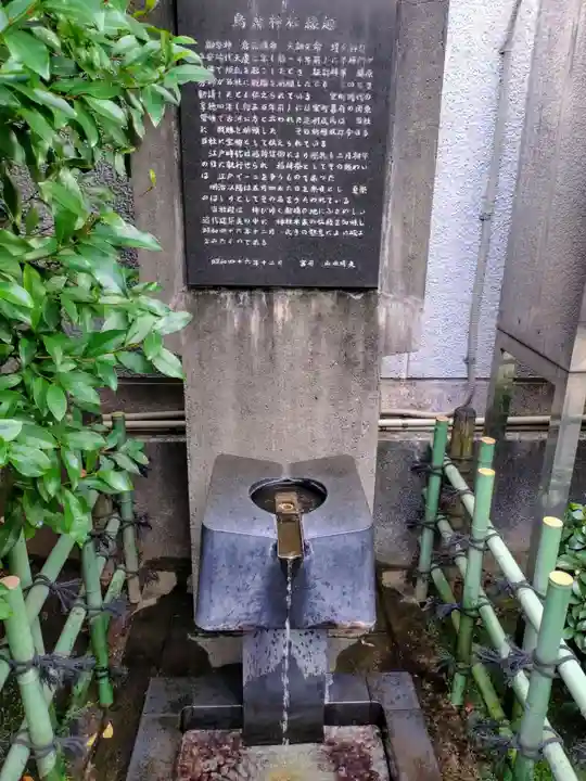 烏森神社(東京都)