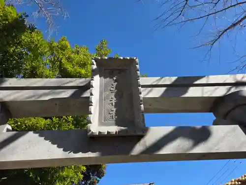 栗原氷川神社(東京都)