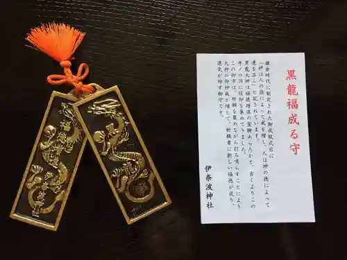 黒龍社（伊奈波神社境内社）の御朱印