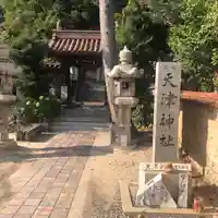 天津神社のその他建物