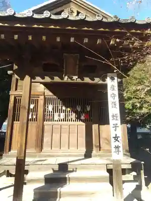 鑁阿寺(栃木県)