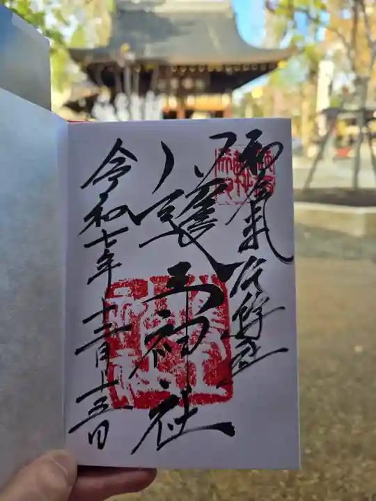 護王神社(京都府)