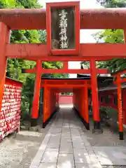三光稲荷神社(愛知県)