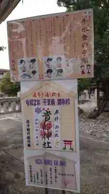 貴船社(一社3)のその他建物