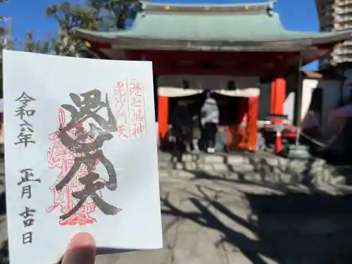 麻布氷川神社の御朱印