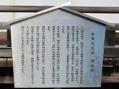 本興寺(兵庫県)