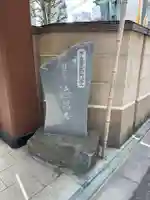 法昌寺(東京都)