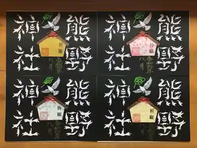 カラス文字切り絵御朱印